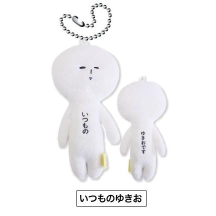 Yukio | Yukio Plain Series Plush Keychain