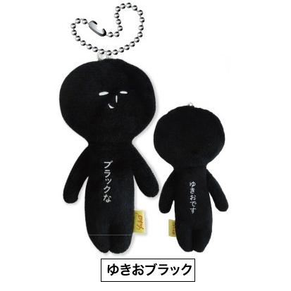 Yukio | Yukio Plain Series Plush Keychain