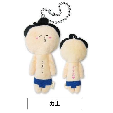 Yukio | Yukio Plain Series Plush Keychain