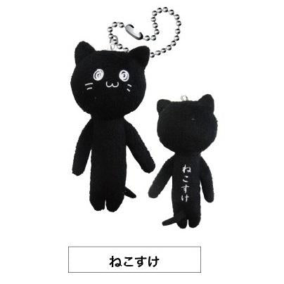 Yukio | Yukio Animal Series Plush Keychain