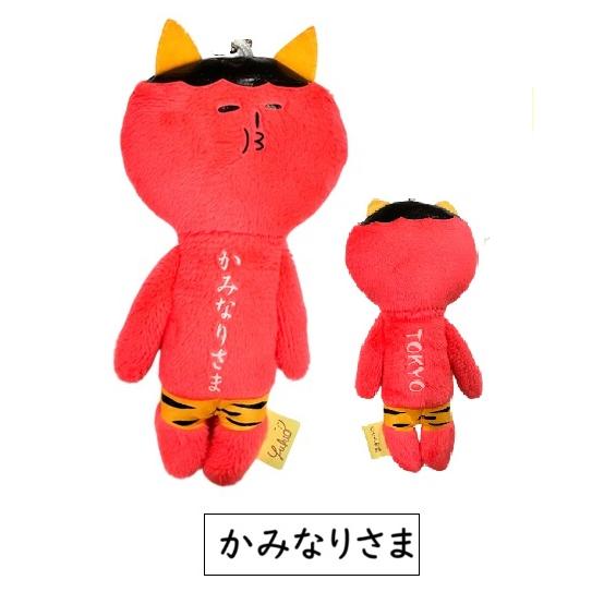 Yukio | Yukio Animal Series Plush Keychain
