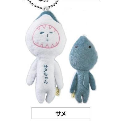 Yukio | Yukio Sea Series Plush Keychain