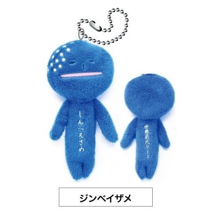 Yukio | Yukio Sea Series Plush Keychain