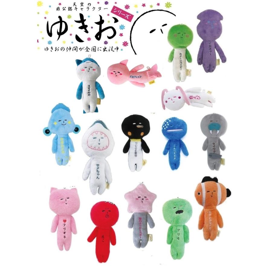 Yukio | Yukio Sea Series Plush Keychain