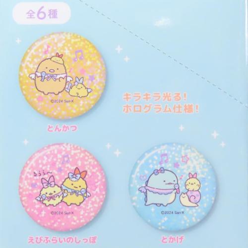 San-X | Sumikko Gurashi Trading Holo Badge Collection Blind Box (All 6 Types)