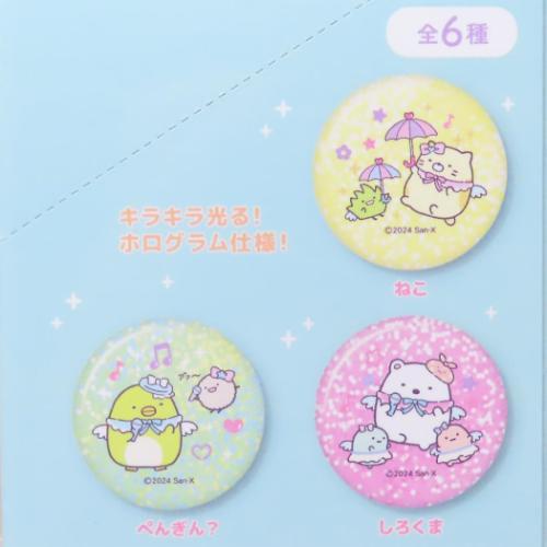 San-X | Sumikko Gurashi Trading Holo Badge Collection Blind Box (All 6 Types)
