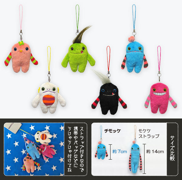 Shinada Mokeke Chimokke Plush Keychain Size SS 7cm Vol.1