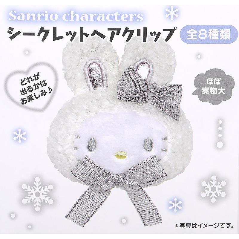 Sanrio | Fluffy Snow Rabbit Secret Hair Clip Blind Box