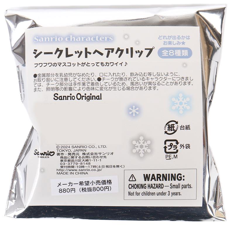 Sanrio | Fluffy Snow Rabbit Secret Hair Clip Blind Box