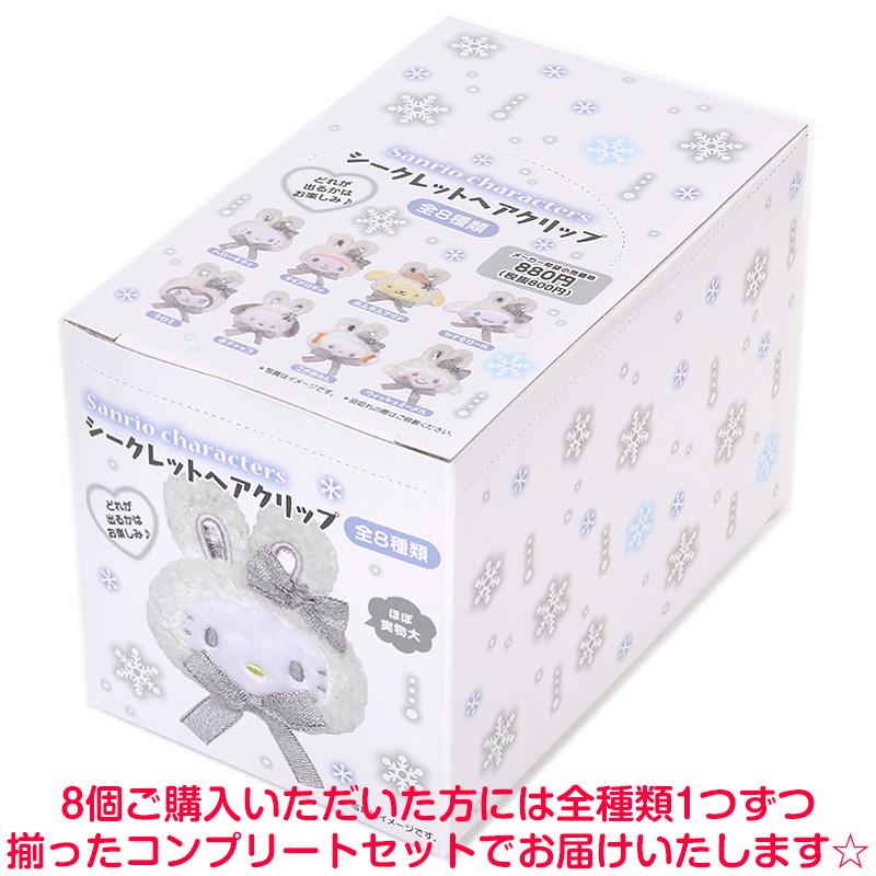 Sanrio | Fluffy Snow Rabbit Secret Hair Clip Blind Box