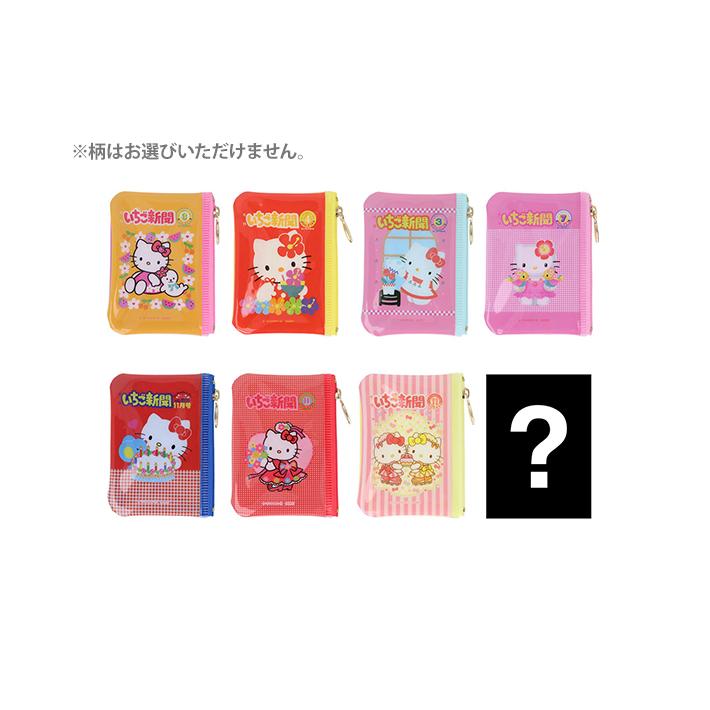 Sanrio | Hello Kitty 50th Anniversary Strawberry News V2 - Hello Kitty Ichigo Shimbu Mini Pouch Blind Box (8 Types)