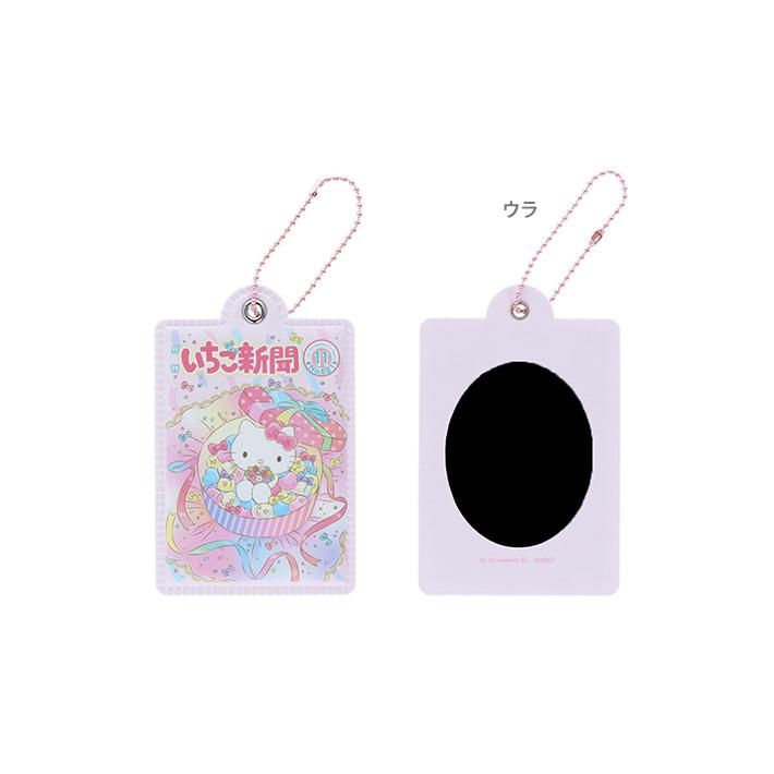 Sanrio | Hello Kitty 50th Anniversary Strawberry News V2 - Hello Kitty Ichigo Mirror with Ball Chain Blind Box (8 Types)