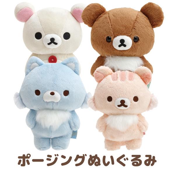 San-X | Rilakkuma By Your Side Plush Toy (S) - Posed Rilakkuma MF10401
