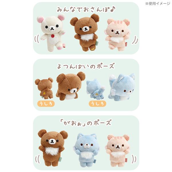 San-X | Rilakkuma By Your Side Plush Toy (S) - Posed Rilakkuma MF10401