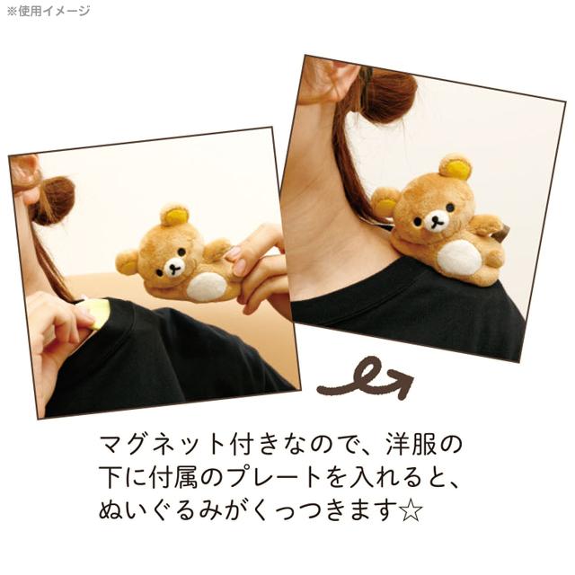 San-X | Rilakkuma Anyway Lazy Series Loose Plush Toy For Sticking Together