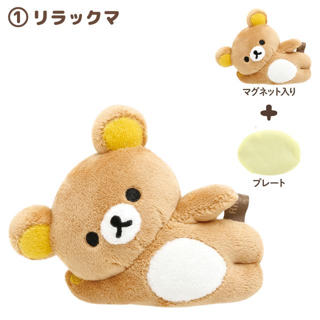 San-X | Rilakkuma Anyway Lazy Series Loose Plush Toy For Sticking Together