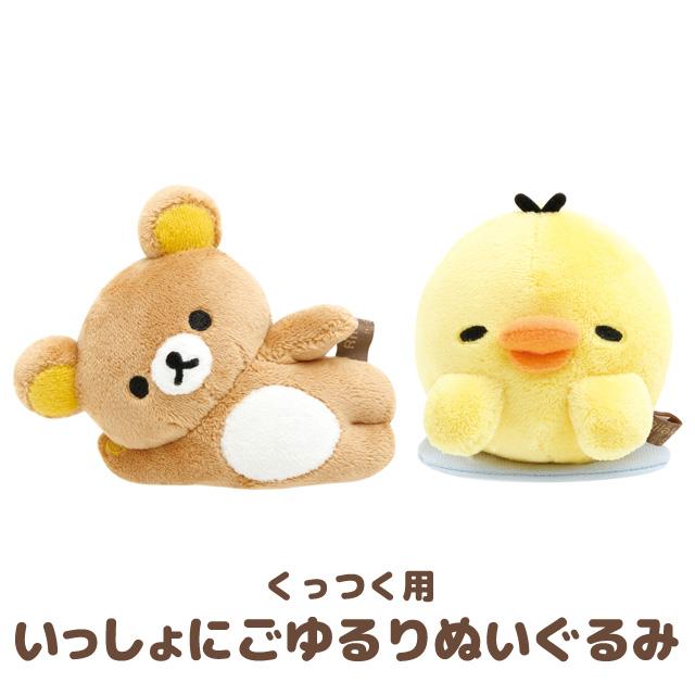 San-X | Rilakkuma Anyway Lazy Series Loose Plush Toy For Sticking Together