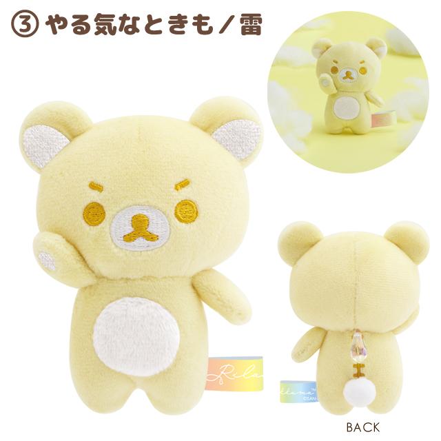 San-X | Rilakkuma Rainy Day to Sunny Theme - Tenori Plush Set Rainbow Colors MO97701
