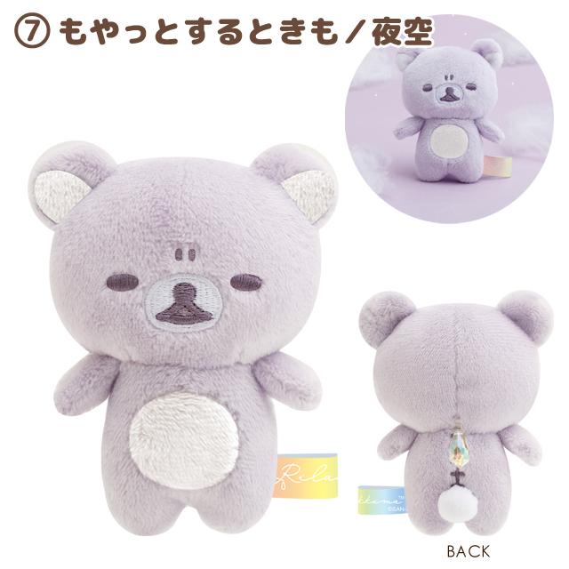 San-X | Rilakkuma Rainy Day to Sunny Theme - Tenori Plush Set Rainbow Colors MO97701