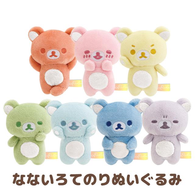 San-X | Rilakkuma Rainy Day to Sunny Theme - Tenori Plush Set Rainbow Colors MO97701