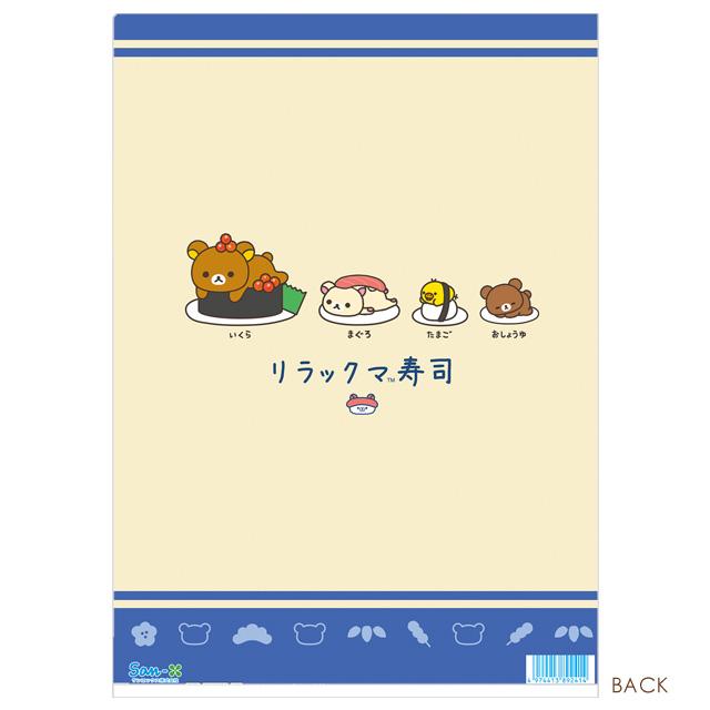 San-X | Rilakkuma Anytime Sushi Series - Rilakkuma Clear Holder FA15903