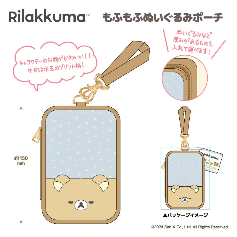 San-X | Rilakkuma Mofumofu Plush Pouch - Korilakkuma