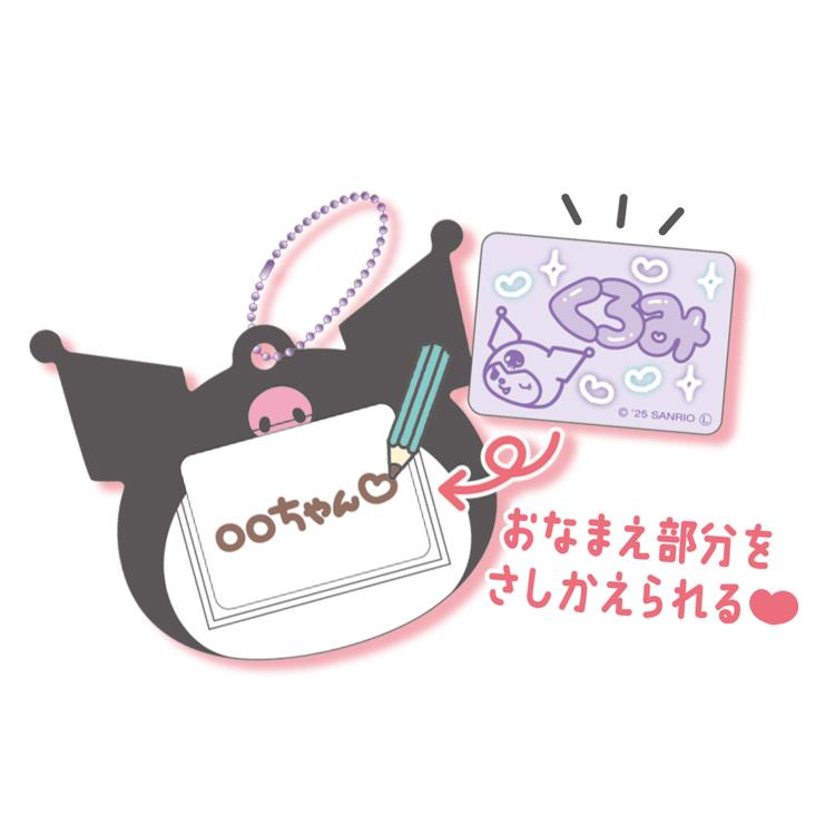 Sanrio | Sanrio Characters Trading Name Badge Keychain Blind Box (8 Types)