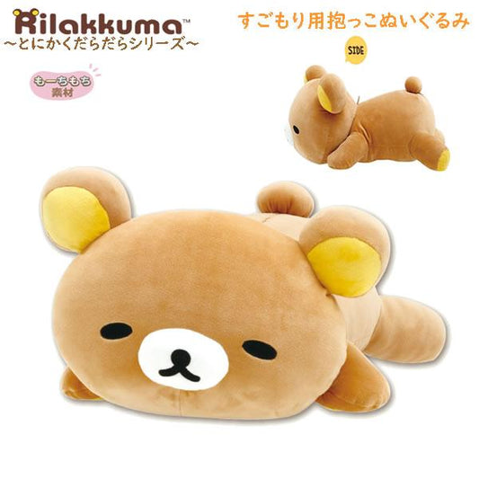 San-X | Rilakkuma Anyway Lazy Series Sugomori's Hugging Plush Toy