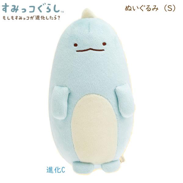 San-X | Sumikko Gurashi What if Sumikko evolved? Plush Toy S - Tokage Evolution C