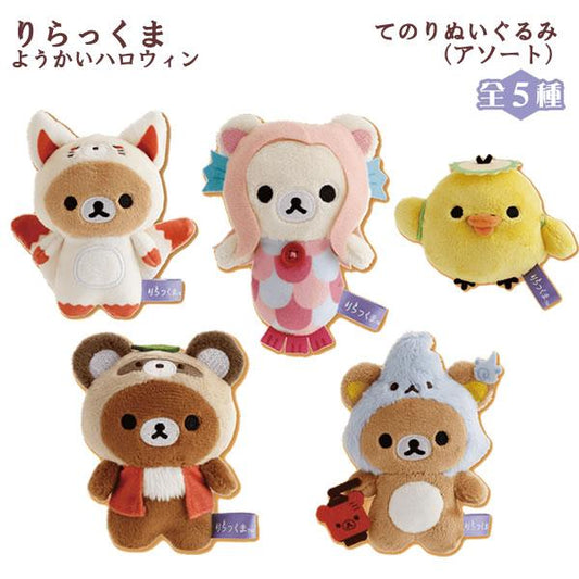San-X | Rilakkuma Halloween Ghost Assorted Hand-held Tenori Plush Toy MV28001