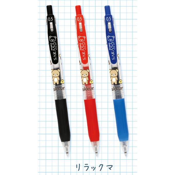 San-X | Sarasa Clip 0.5mm 3x Ballpoint Pen Set - Rilakkuma