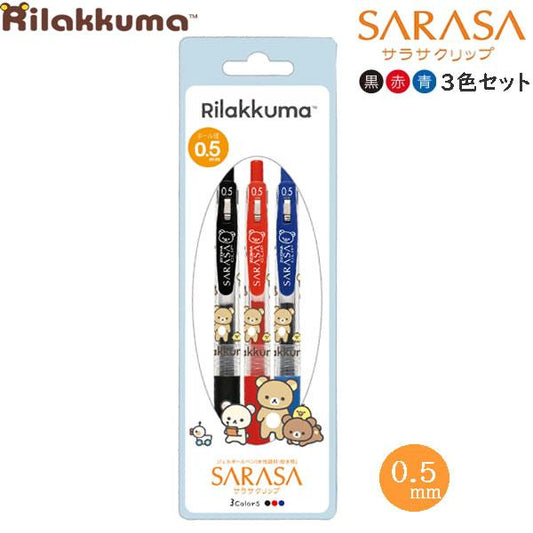 San-X | Sarasa Clip 0.5mm 3x Ballpoint Pen Set - Rilakkuma