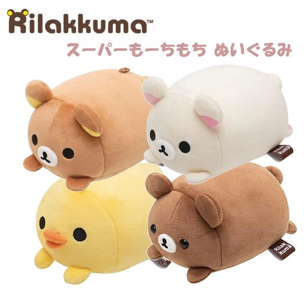 San-X | Rilakkuma Super MochiMochi Plush - Rilakkuma MX94501