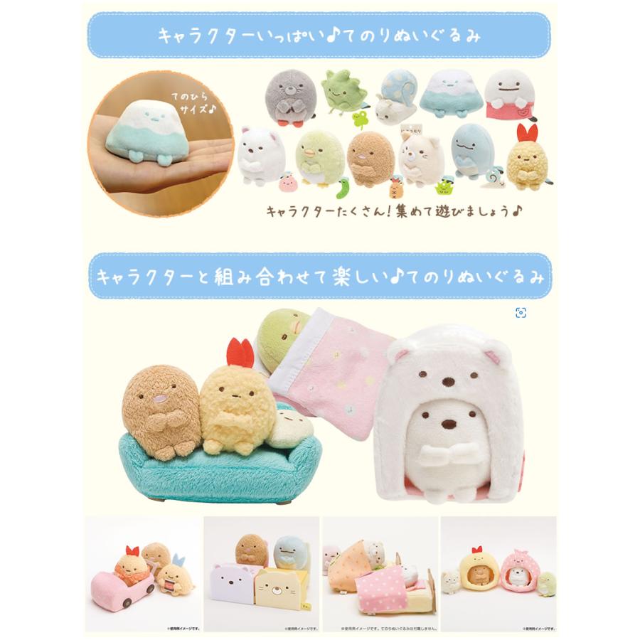 San-X | Sumikko Gurashi Hand-held Tenori Plush Toy