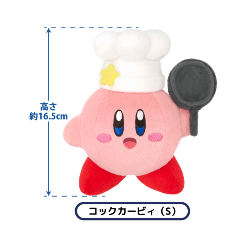 Kirby of the Stars Japan | Kirby All Star Collection Plush Toy S - Cook Kirby