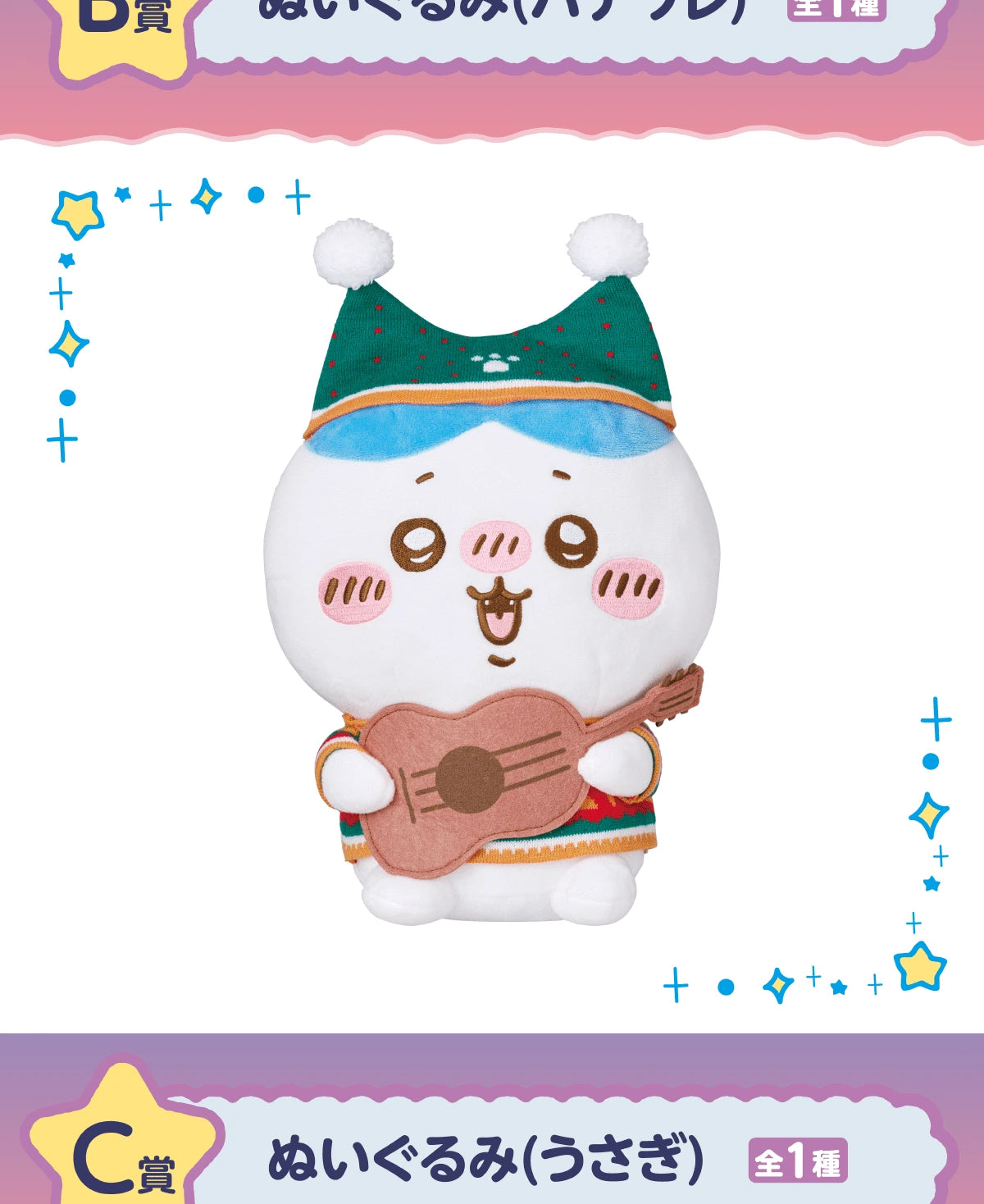 Chiikawa | Chiikawa x 7-11 Any My Lottery Prize - B | Hachiware Plush Toy