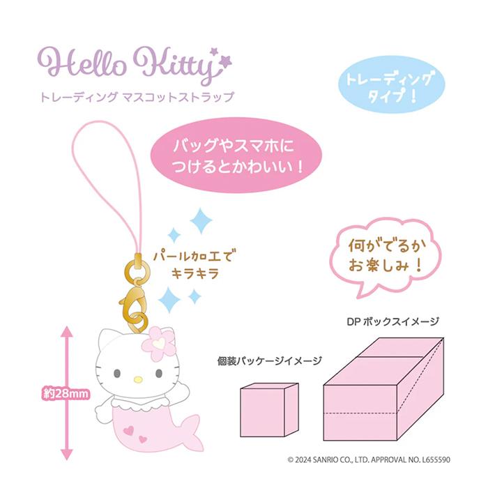 Sanrio | Sanrio Fantasy Series | Hello Kitty Trading Mascot Straps Blind Box (8 types)