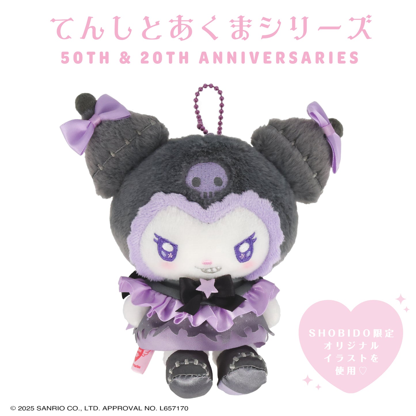 Sanrio | SHOBIDO My Melody & Kuromi Tenshi and Akuma Series 50th & 20th ANNIVERSARIES Mascot Charm - Kuromi