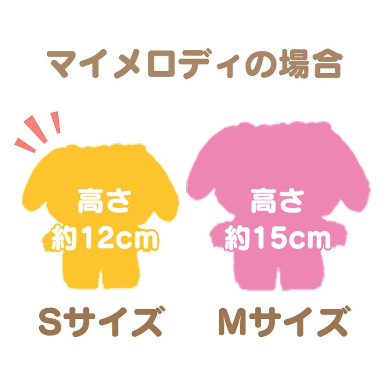 Sanrio | Pitatto Friends Plush Toy S With Magnet Base - Marron Cream