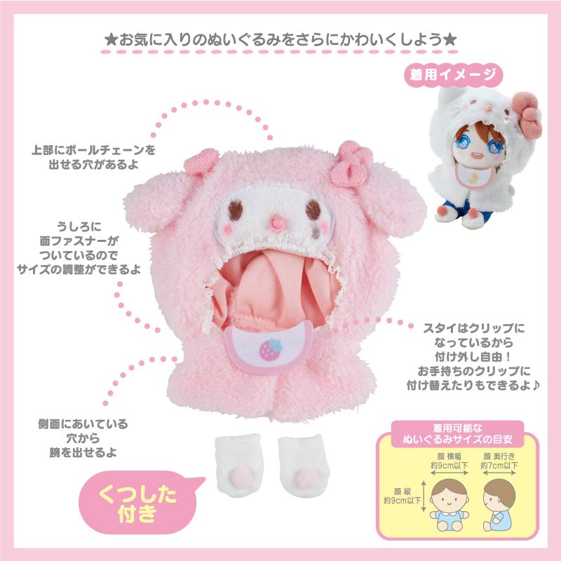Sanrio | Enjoy Idol Baby Plush Costume - Hello Kitty