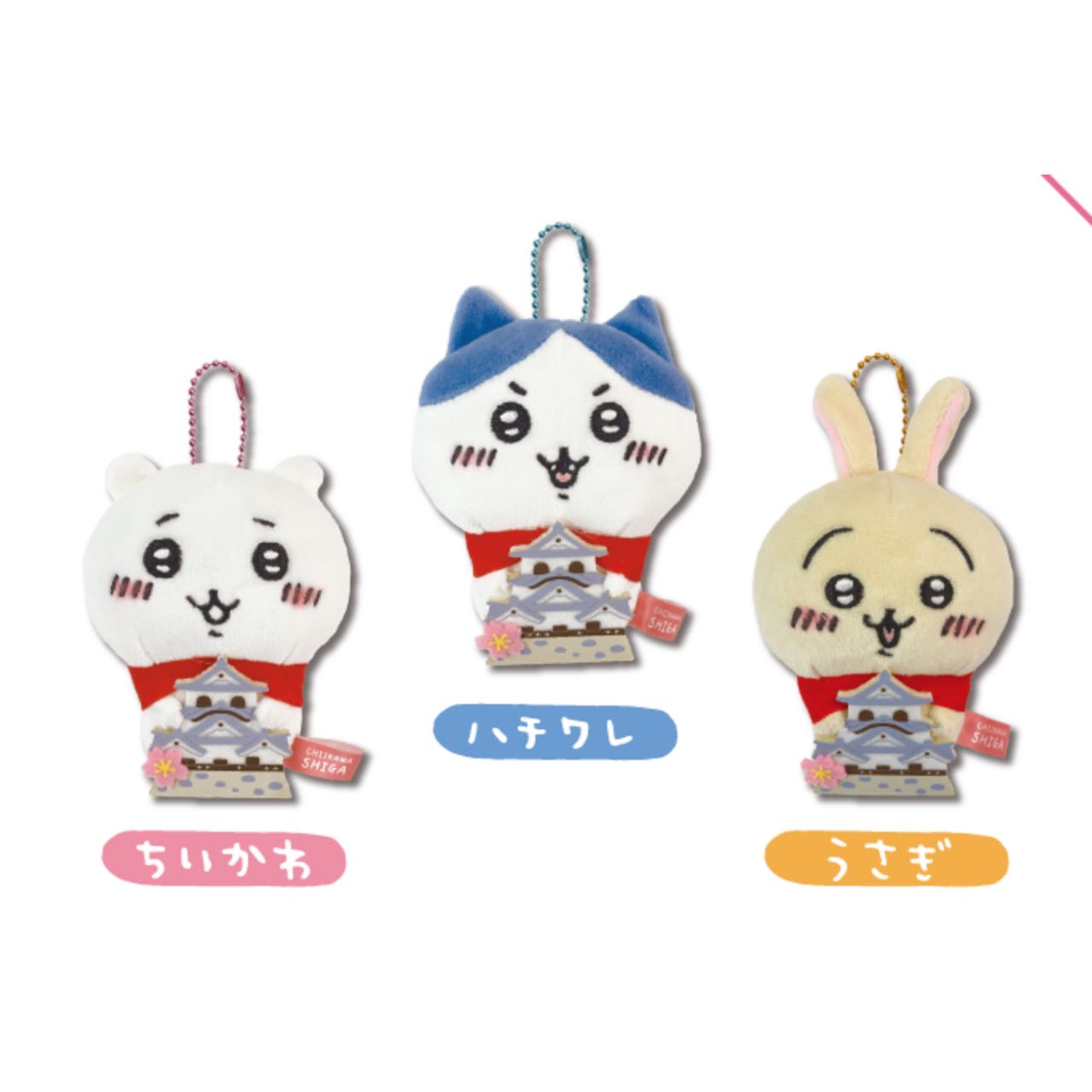 Chiikawa's Region Edition | Shiga Limited Hikone Castle Mascot Holder