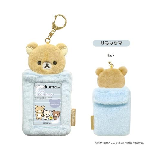 San-X | Rilakkuma Mofumofu Photo Keychain - Rilakkuma NX0201-01
