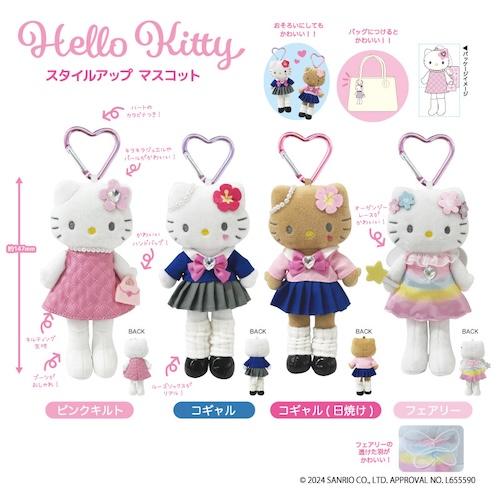 Sanrio | Sanrio Fantasy Series | Hello Kitty Style Up Plush Keychain - Kogal