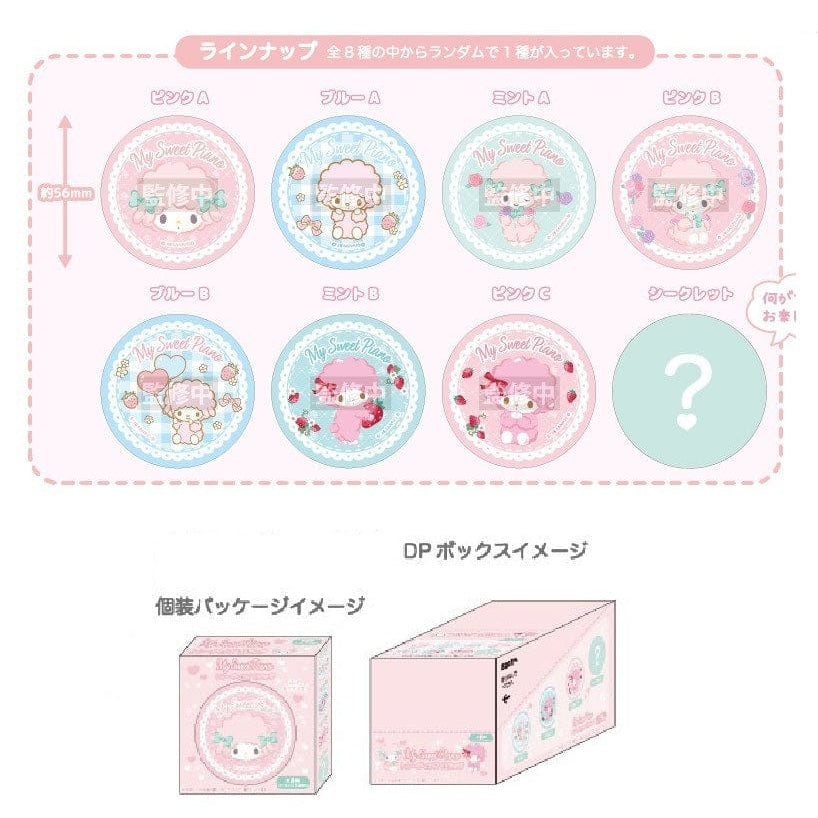 Sanrio | My Sweet Piano Trading Badge Blind Box (8 Types)