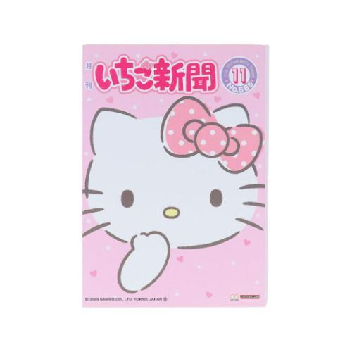 Sanrio | Hello Kitty 50th Anniversary Strawberry News V2 - Hello Kitty Ichigo Letter Pad (Pink)