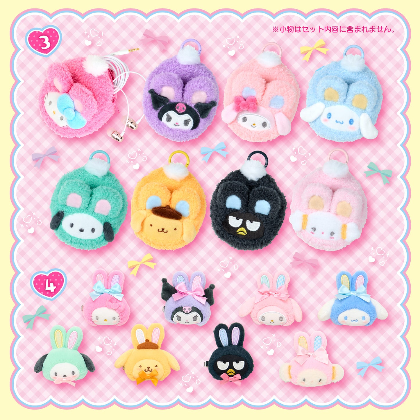 Sanrio | Spring Rabbit Mini Pouch Accessory - Hello Kitty