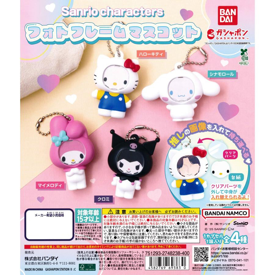 Gacha Gacha Capsule Toy | Sanrio Characters Photo Frame Mascot (4 Types)