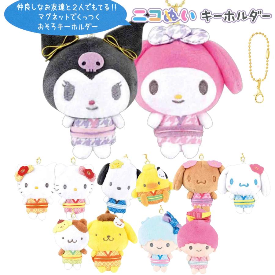 Sanrio | Niko Nui Magnet Mascot Keychain - Japanese Style Kimono Cinnamoroll & Mocha (Set of 2)
