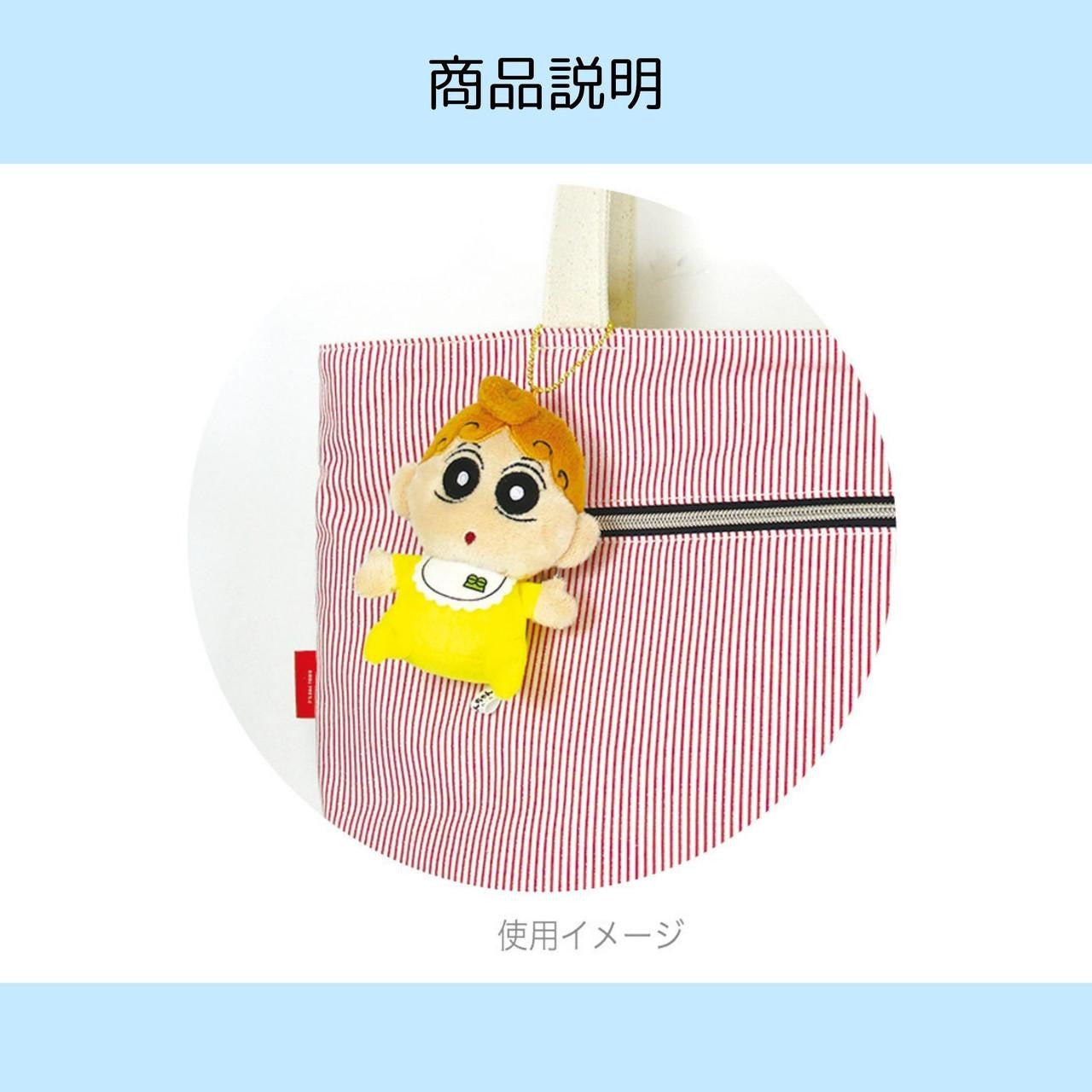 Crayon Shin-chan | Crayon Shin-chan Mascot Keychain - Pajamas Shiro