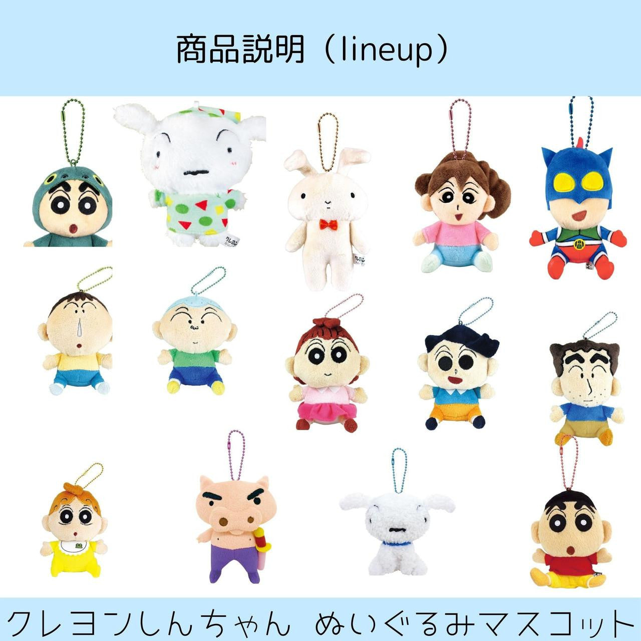 Crayon Shin-chan | Crayon Shin-chan Mascot Keychain - Monster Shirimarudashi Shinchan